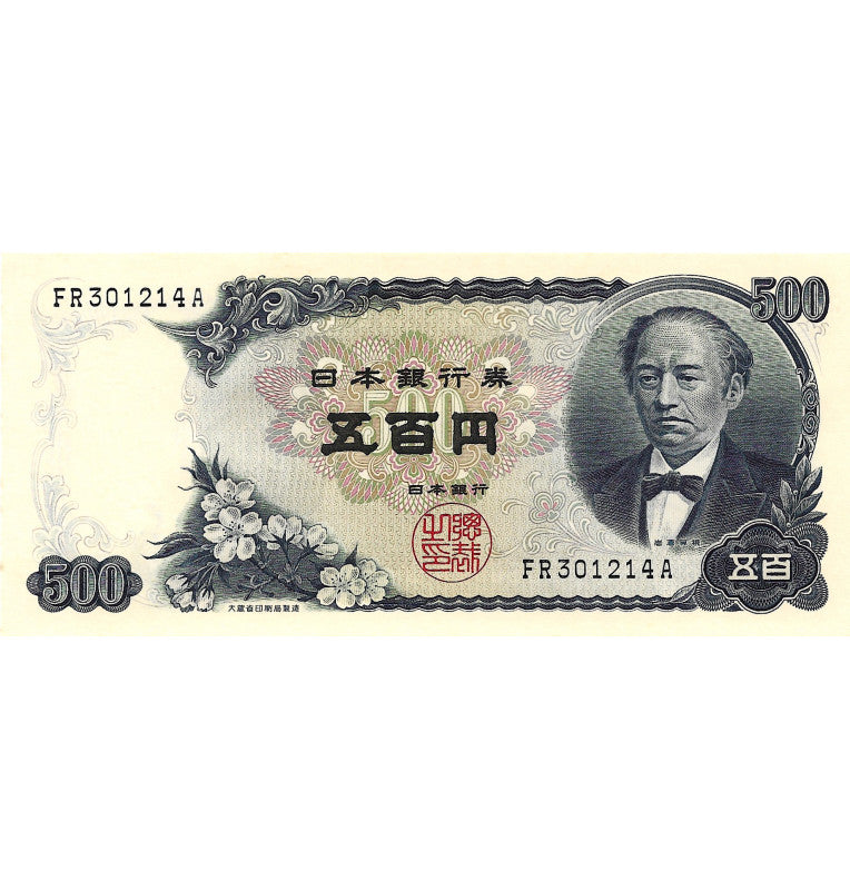 Japan 500 Yen 1969 ND Pick 95b